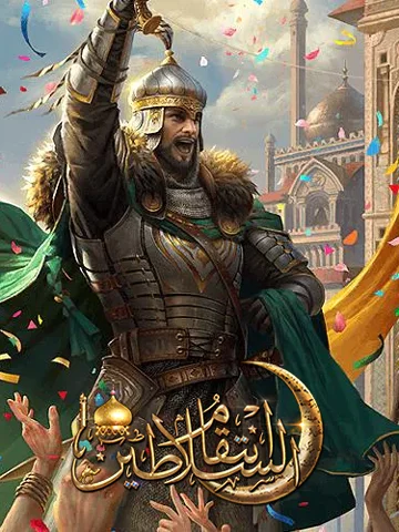 Revenge of Sultans